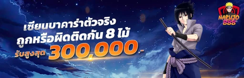 NARUTO888-002